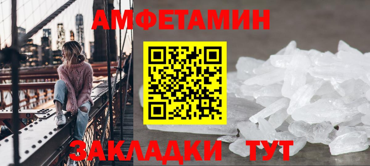 Амфетамин Premium Нурлат
