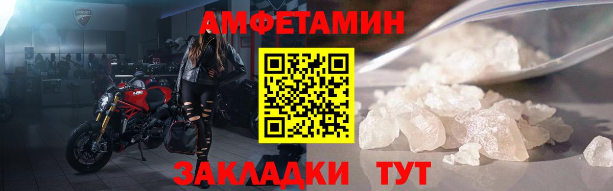Амфетамин VHQ  АМФ  Нурлат  Вход с VPN 