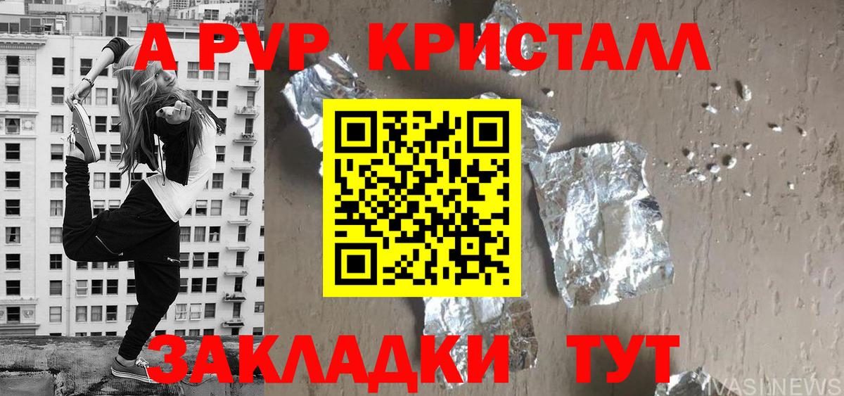 Alpha-PVP Crystall Нурлат