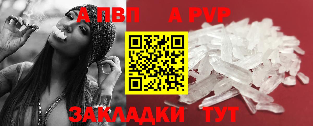 Alfa_PVP Соль  A PVP СК КРИС  Вход с VPN  A-PVP  A-PVP СК КРИС  закладки  Нурлат 