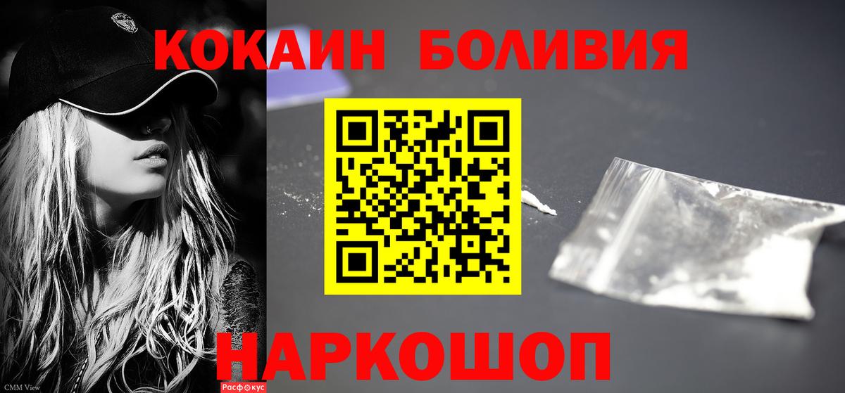 Cocaine VHQ  КОКАИН Columbia  Нурлат  Вход с VPN 