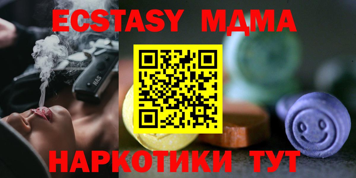 Ecstasy Дубай  купить  цена  Ecstasy 99%  Нурлат  Вход с VPN 