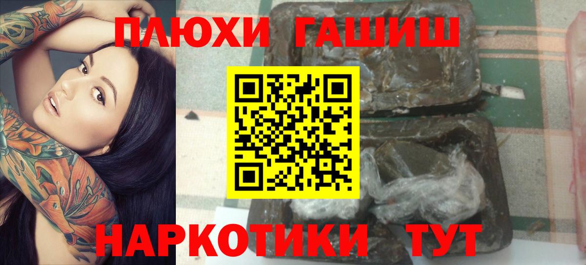 ГАШИШ hashish Нурлат