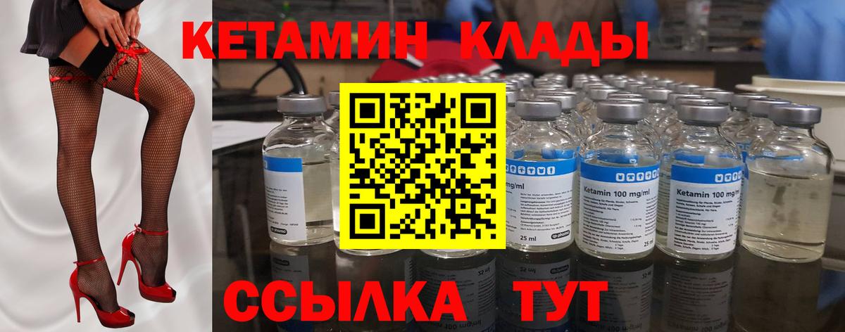 Кетамин ketamine Нурлат