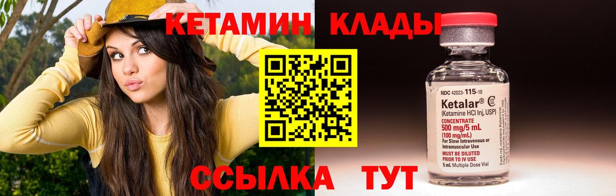 КЕТАМИН VHQ  Вход с VPN  Нурлат 