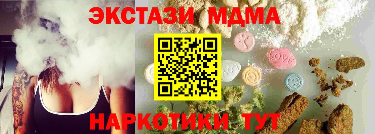 МДМА VHQ  Вход с VPN  Нурлат  МДМА Molly 