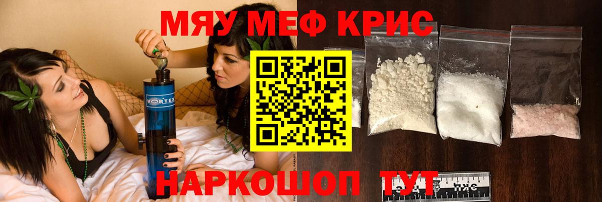 Меф  МЯУ-МЯУ 4 MMC  Вход с VPN  Нурлат  Мефедрон 4 MMC 