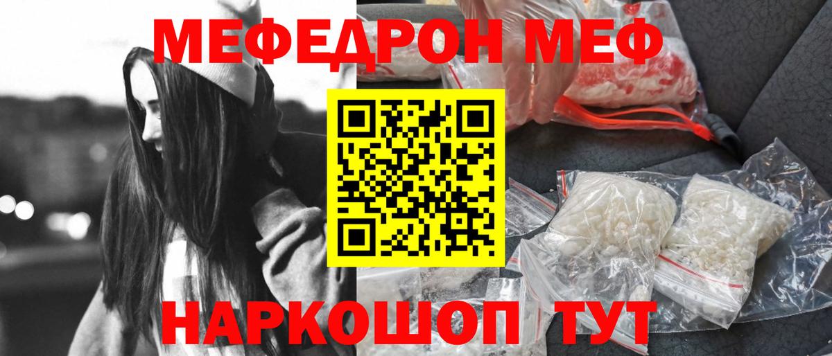 Меф кристаллы Нурлат