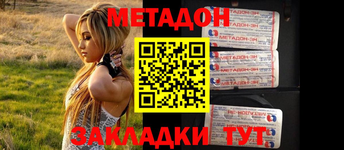 ОМГ ОМГ вход  МЕТАДОН methadone  Нурлат  Вход с VPN  Метадон methadone 