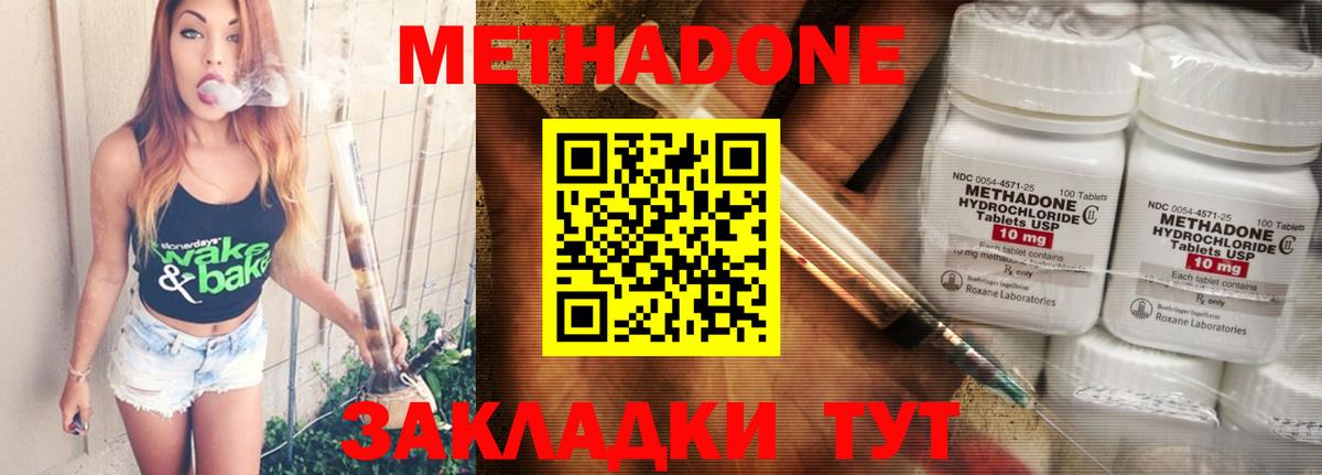 Метадон белоснежный Нурлат