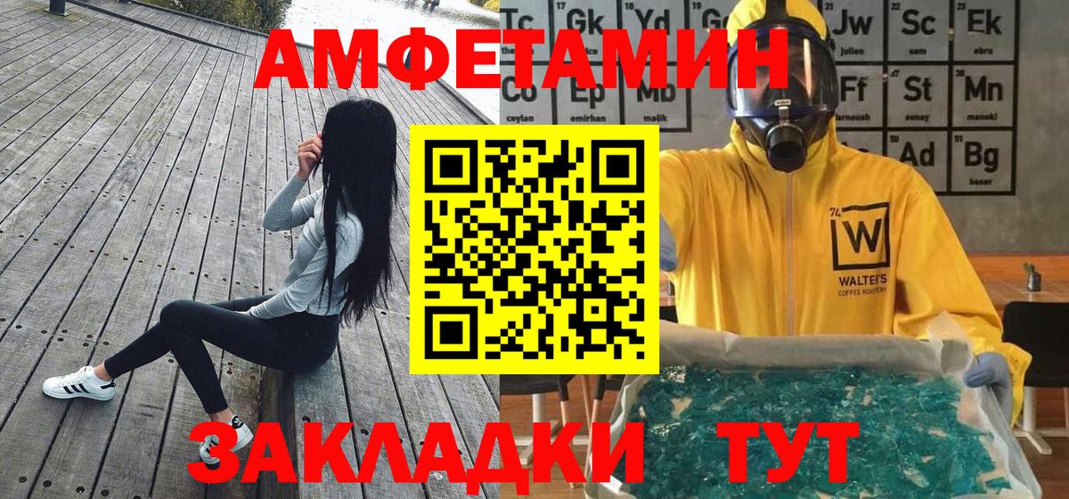 МЕТАМФЕТАМИН Декстрометамфетамин 99.9%  Вход с VPN  МЕТАМФЕТАМИН Декстрометамфетамин 99.9%  Нурлат 