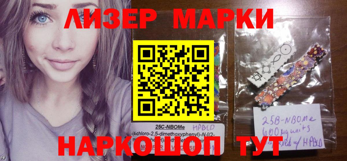 Марки N-bome 1500мкг Нурлат