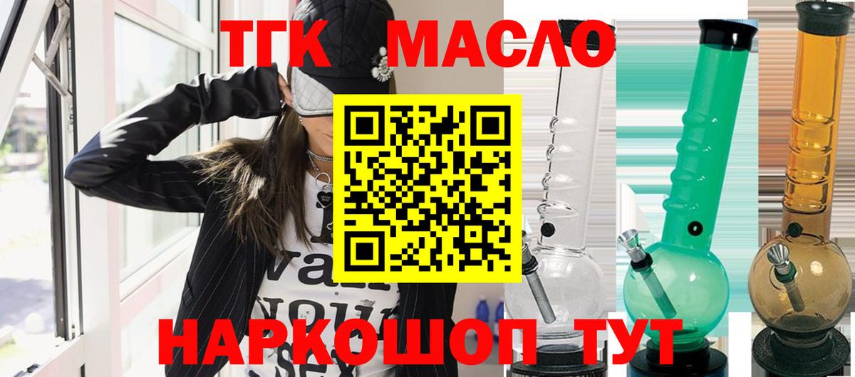 ТГК жижа Нурлат